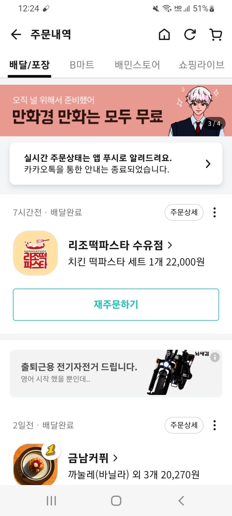 배민 리뷰 쓰는법 : 지식In
