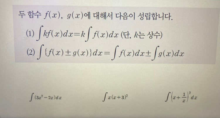 적분 간단한 문제 답이 뭔가요ㅠ?? : 지식iN