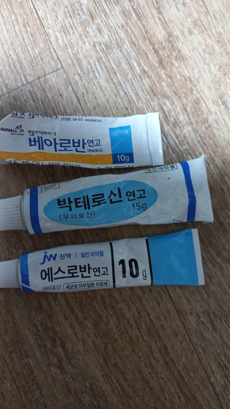 피부과 연고 사용법질문 : 지식iN