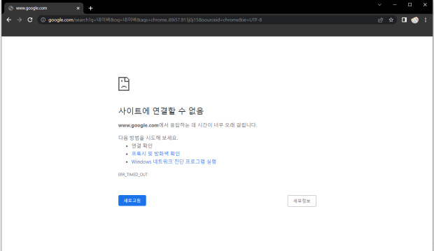 크롬 먹통 현상.. 해결방법좀 알려주세요 : 지식iN