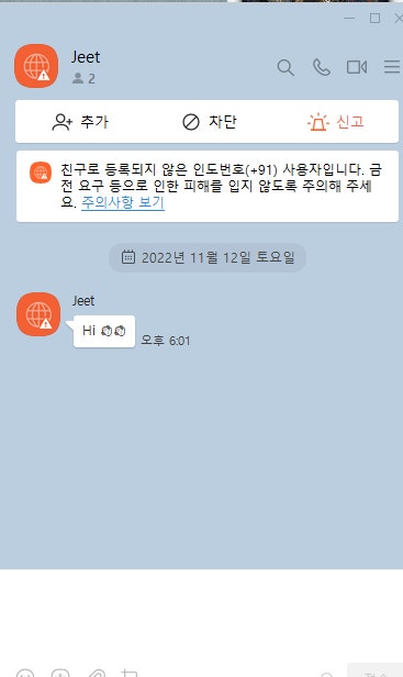 카톡 모르는 사람 연락 : 지식iN