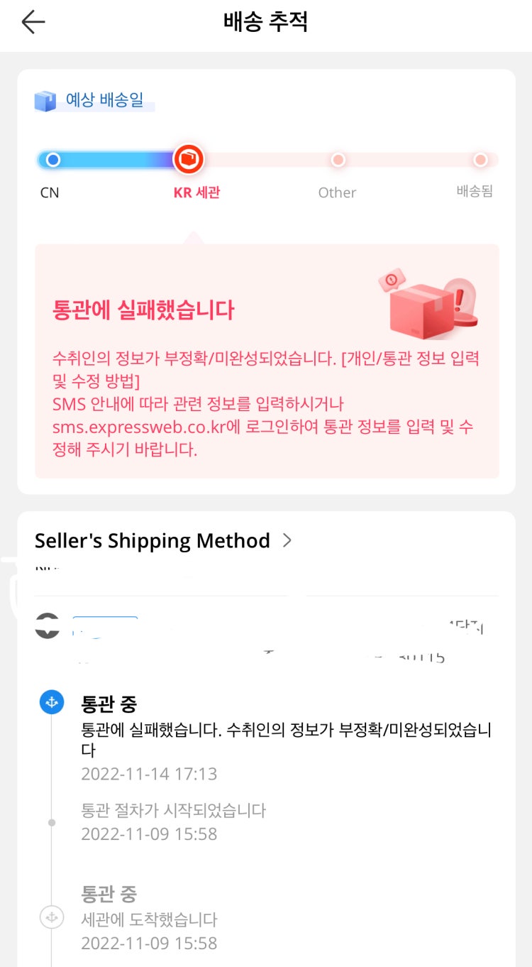 알리익스프레스 통관실패 : 지식In