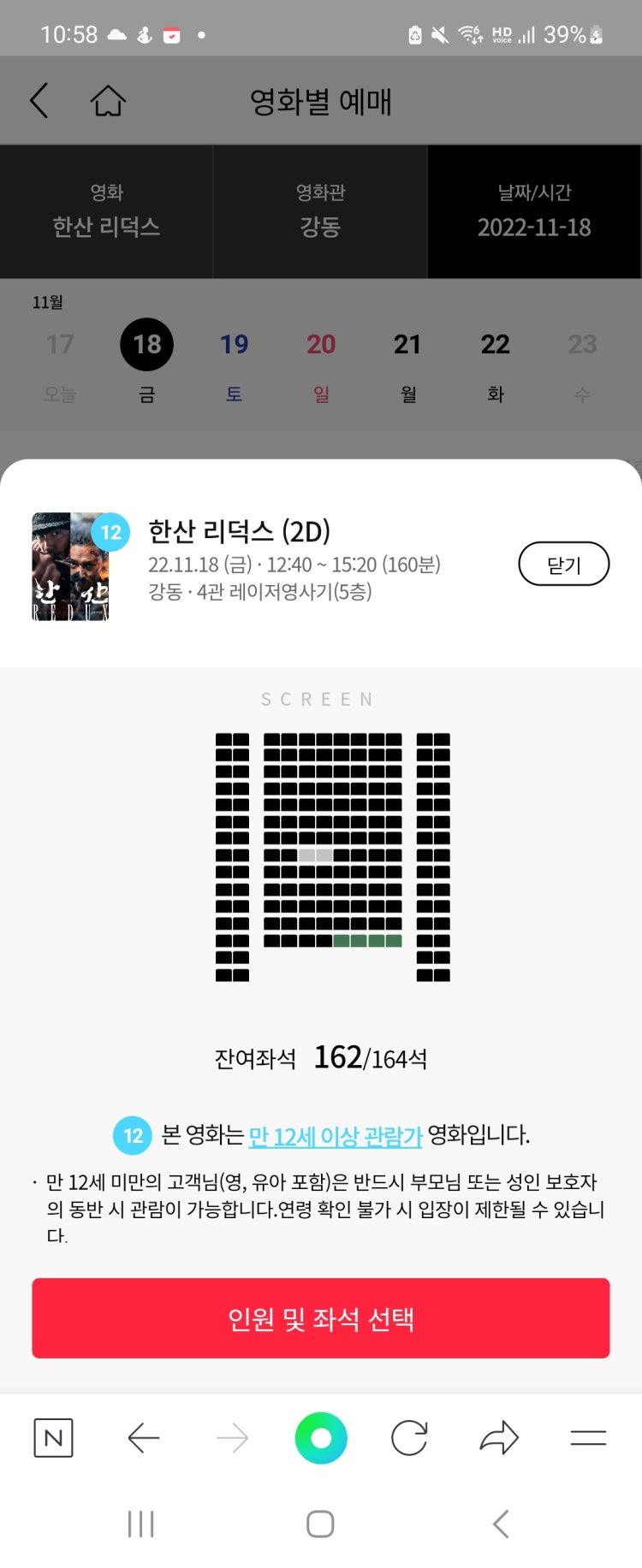 롯데시네마 좌석 : 지식In