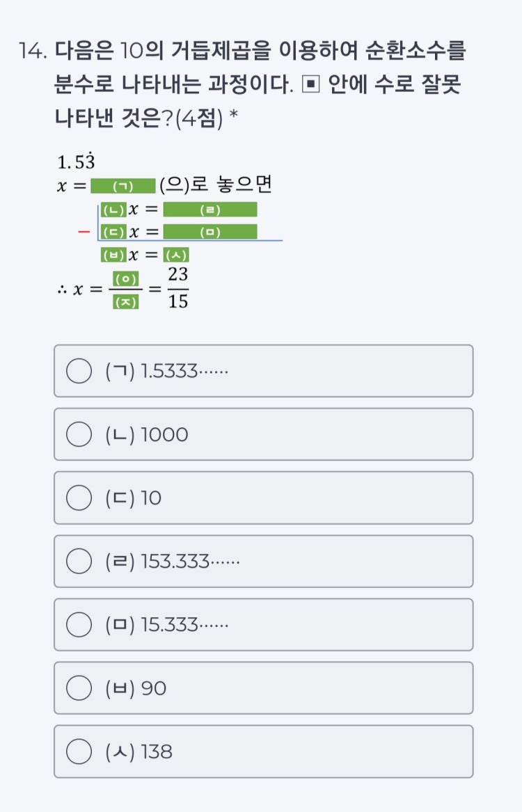 중2 수학 1학기유한소수와순환소수 : 지식iN