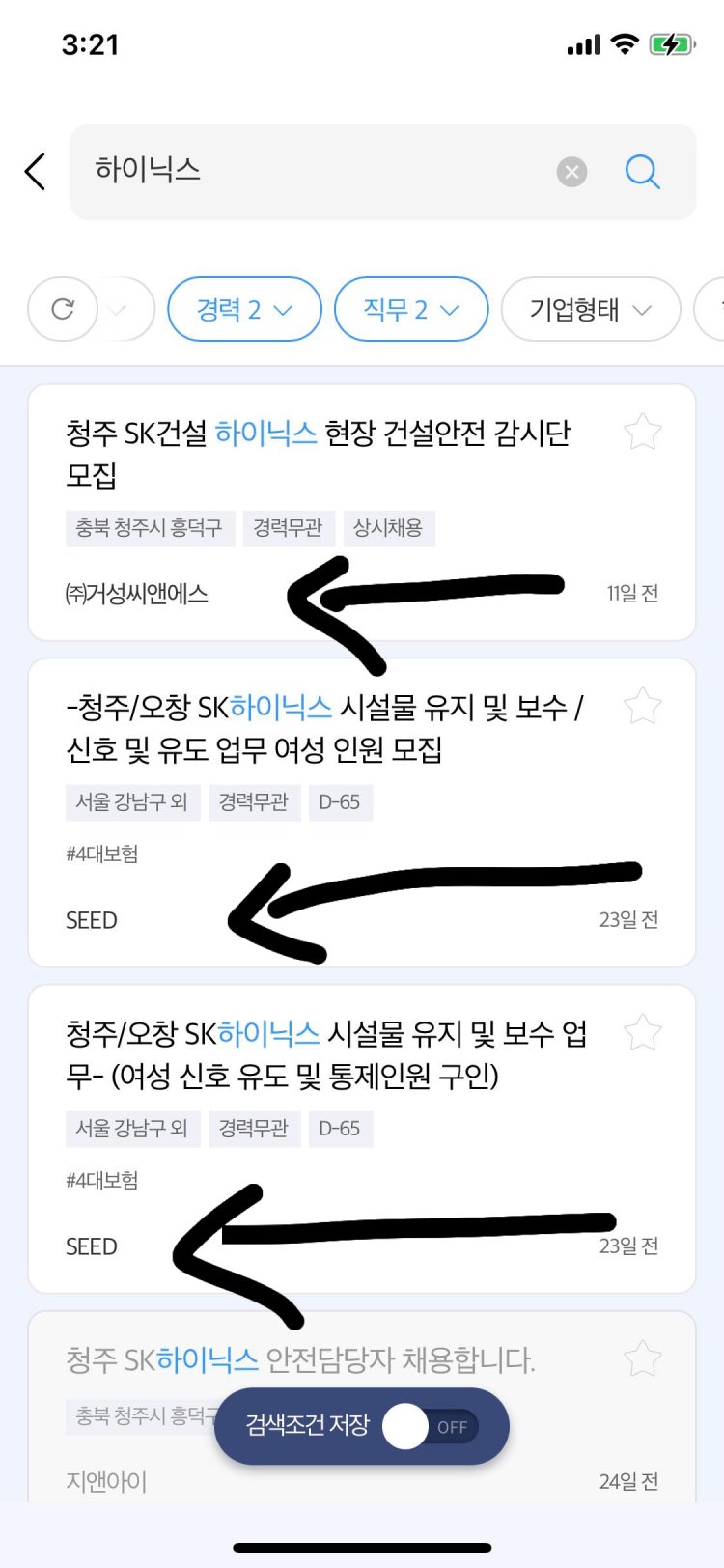 잡.코리아 어플 : 지식In