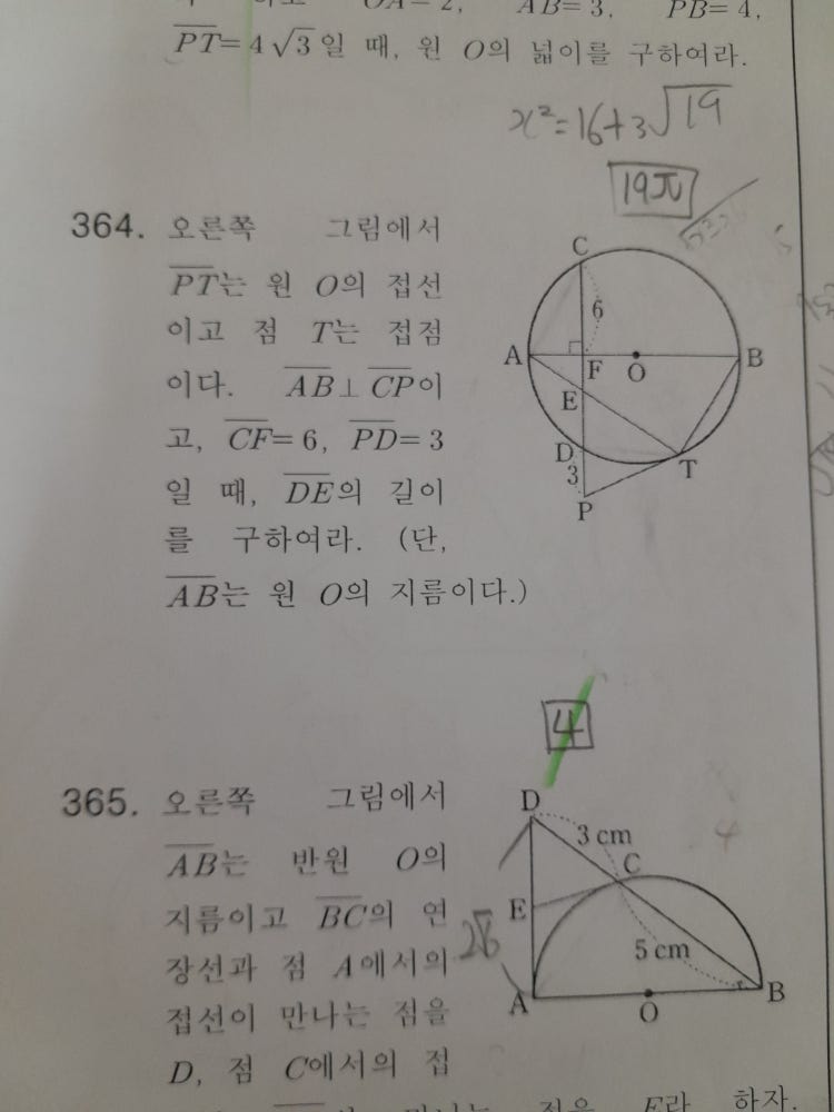 수학문제 기하
