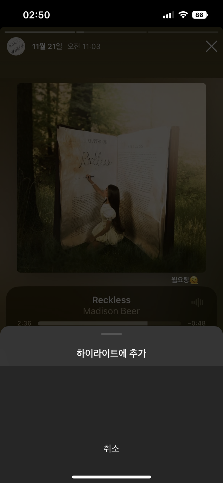 인스타 하이라이트 만드는 법 : 지식In