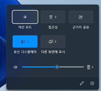 윈도우11 밝기 설정이 불가합니다. : 지식iN