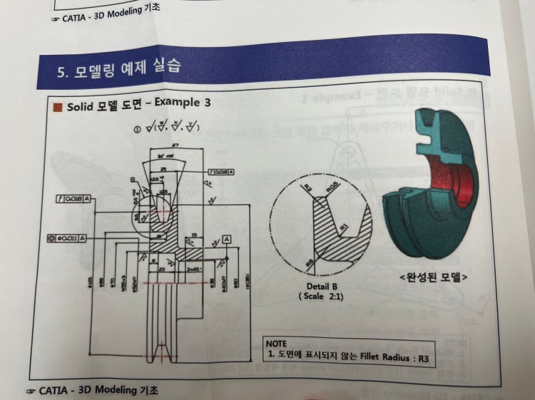 Catia 모델 도면 : 지식iN