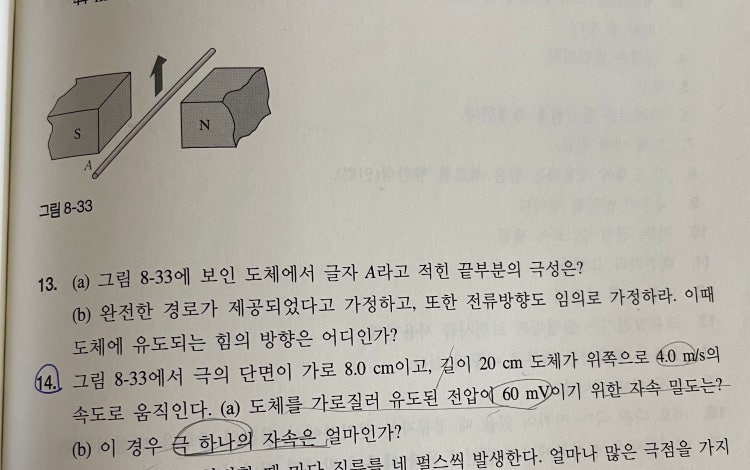 자속밀도, 자속 구하는 문제 : 지식iN 자속밀도, 자속 구하는 문제 : 지식In