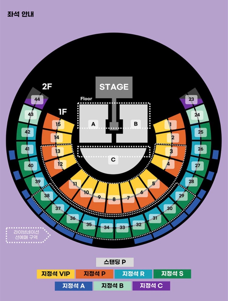 kspo dome 자리 추천 지식iN