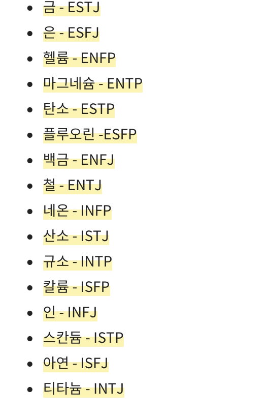 MBTI 질문들 : 지식iN