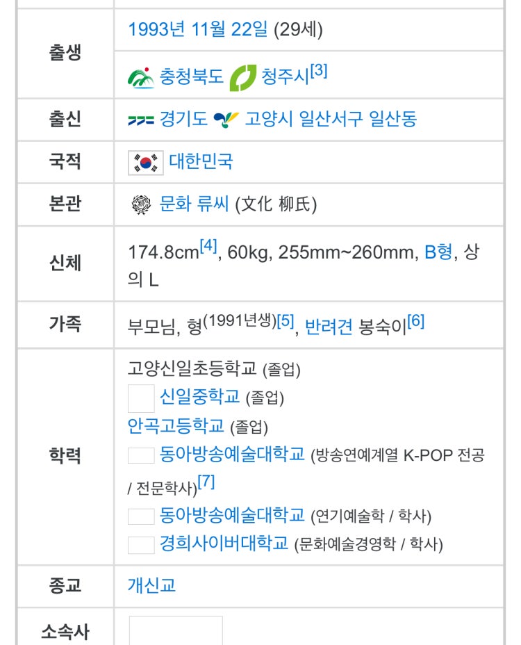 나무위키 프로필 수정하는 방법 : 지식iN 나무위키 프로필 수정하는 방법 : 지식In