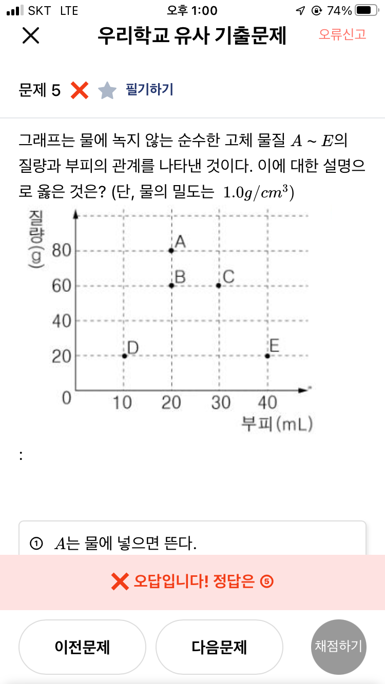 중2 과학 순물질과 혼합물 : 지식iN