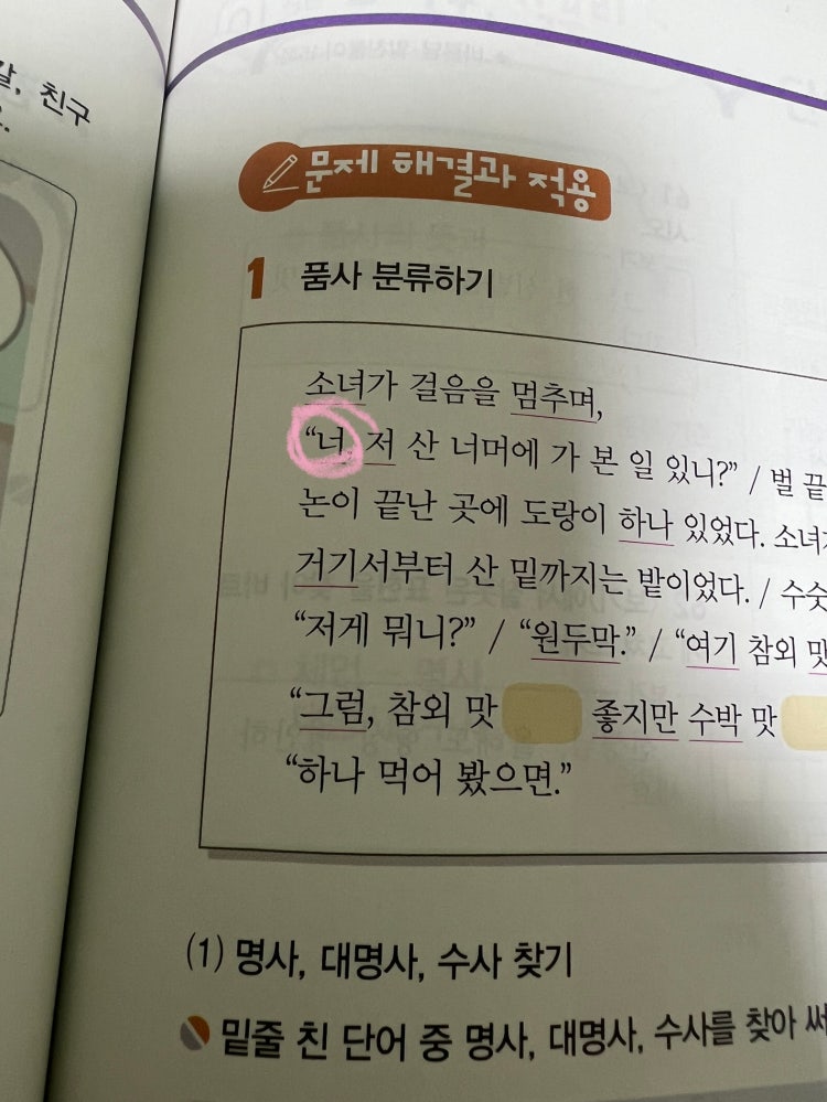 감탄사 대명사 : 지식iN