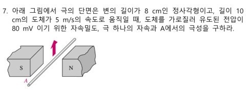 자속밀도, 자속, 극성문제 : 지식iN 자속밀도, 자속, 극성문제 : 지식In