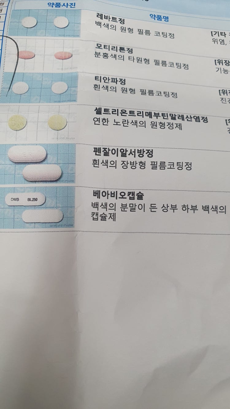 장염 약 처방받아왔는데 혹시 어지러움을 유발하는 약이 여기 있나요?? : 지식iN