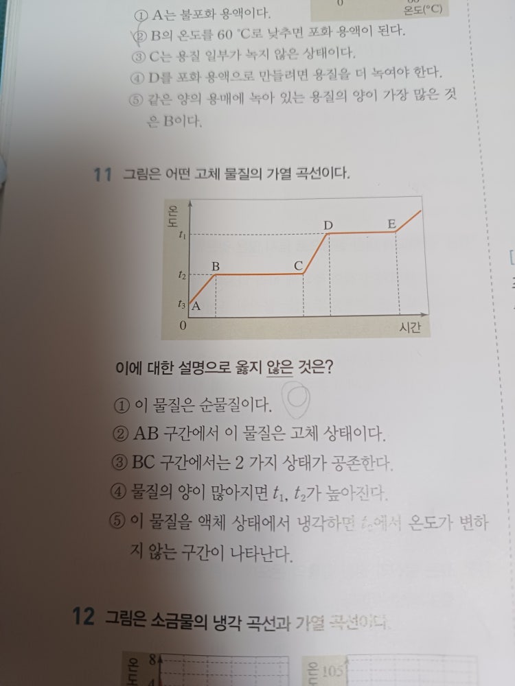 순물질 혼합물 질문 중2과학 : 지식iN
