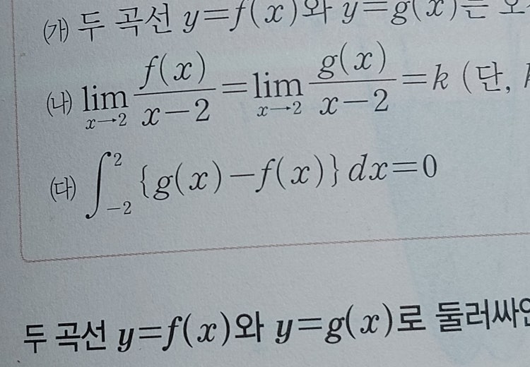 수학 2 기함수 적분 : 지식iN