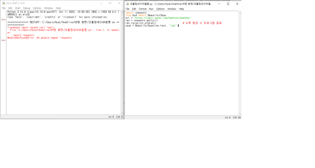 파이썬 ModuleNotFoundError: No module named 'requests' : 네이버 지식iN
