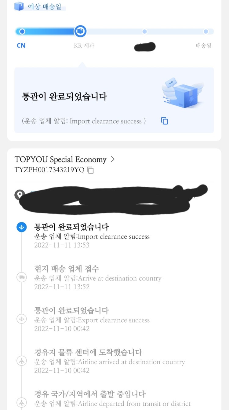 알리익스프레스 통관 : 지식In