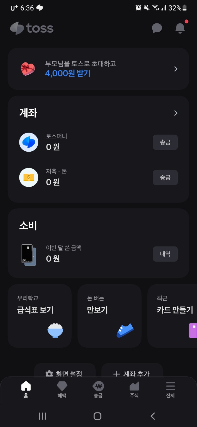 토스 계좌번호 확인 : 지식iN 토스 계좌번호 확인 : 지식In