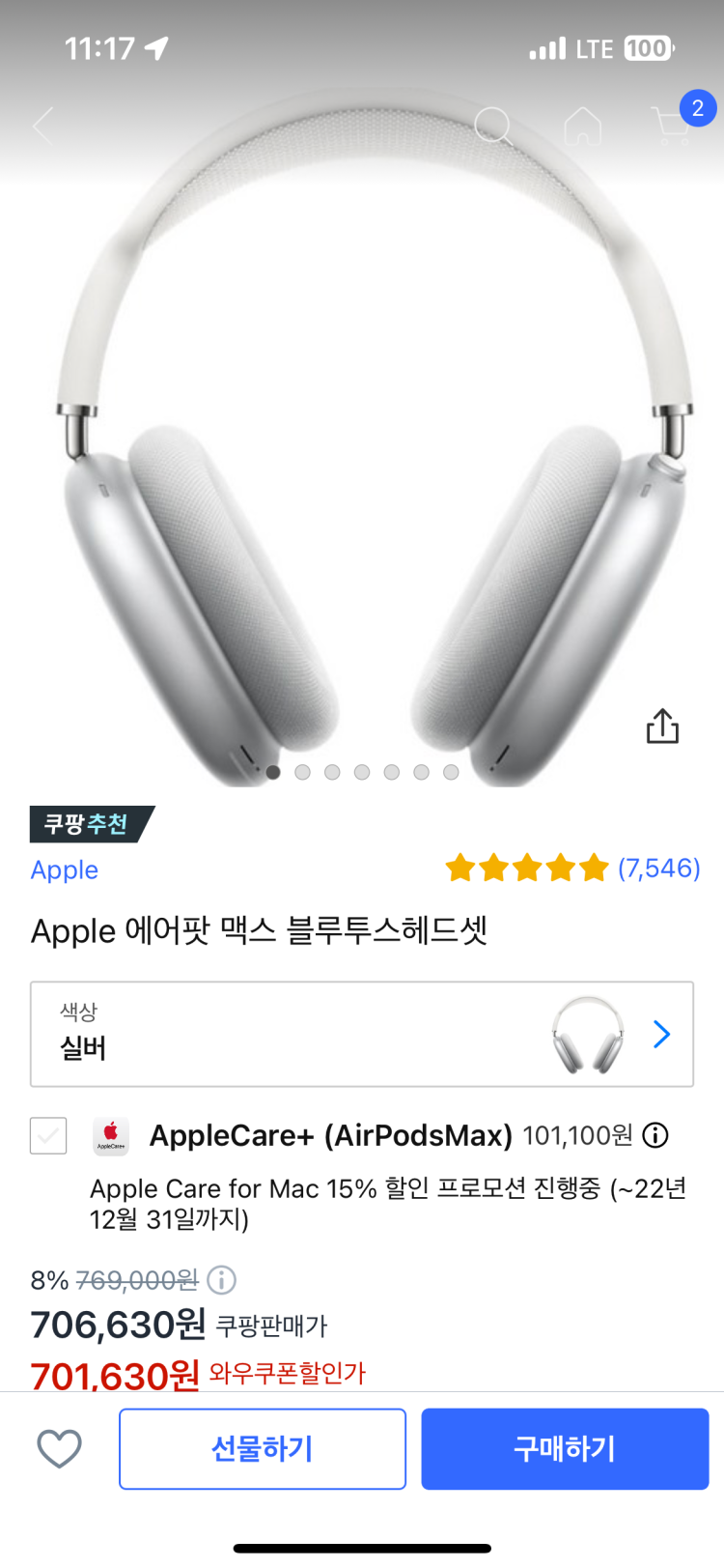 에어팟맥스 가격 : 지식In