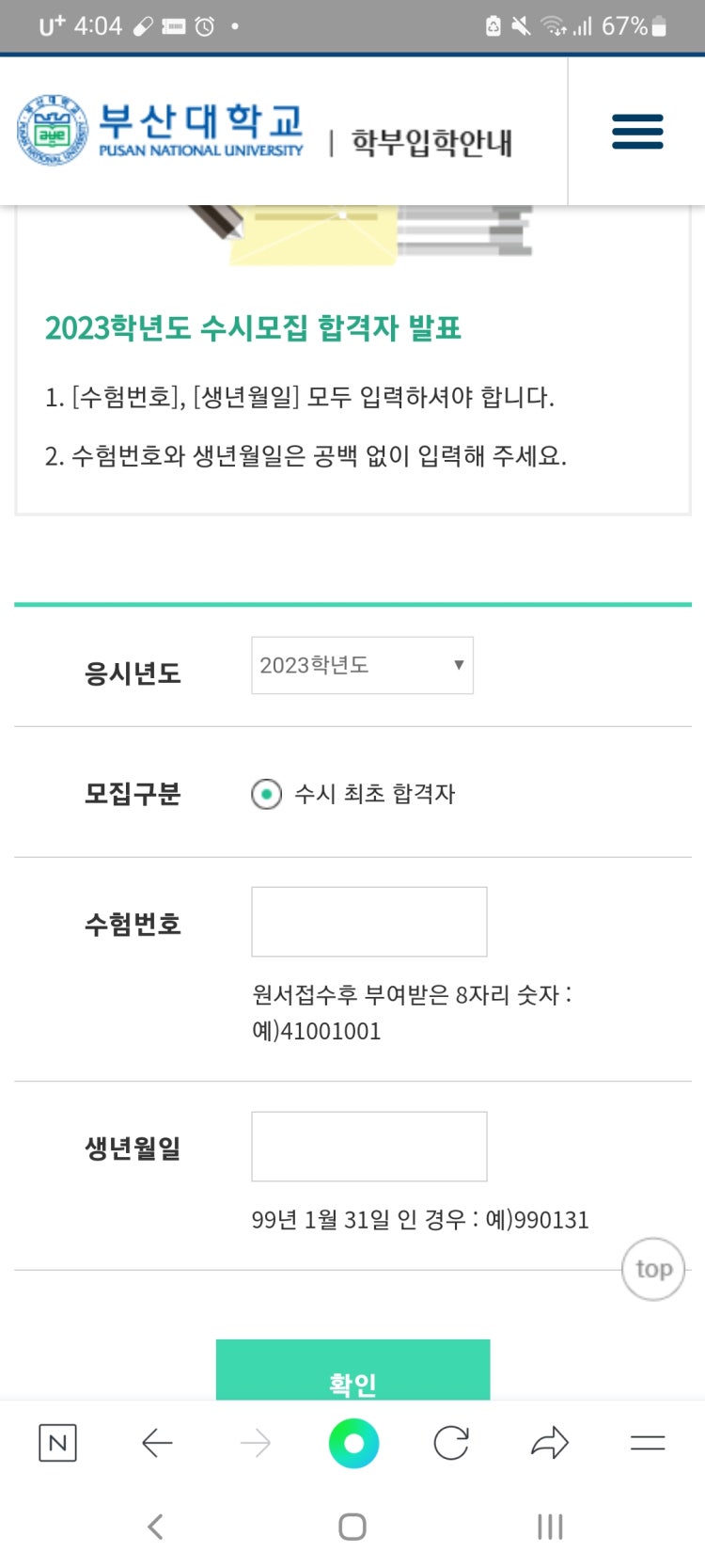 대학 예비번호 : 지식iN 대학 예비번호 : 지식In
