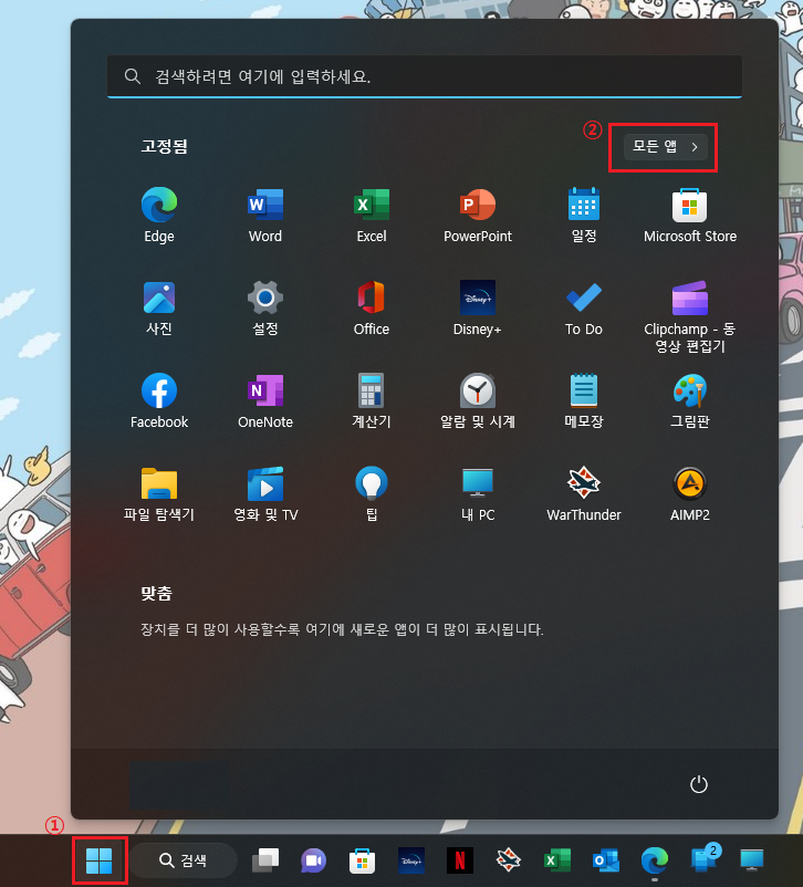 11 Ms Office iN 11 ms office in