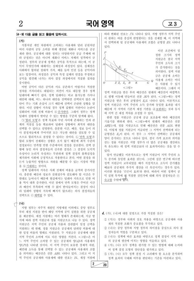고3 3모 국어 문제 : 지식iN