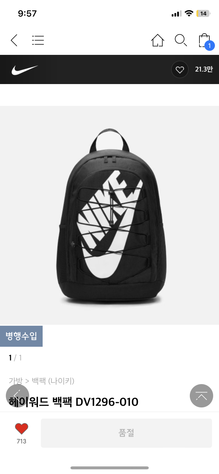 고등학생 가방 추천 : 지식In