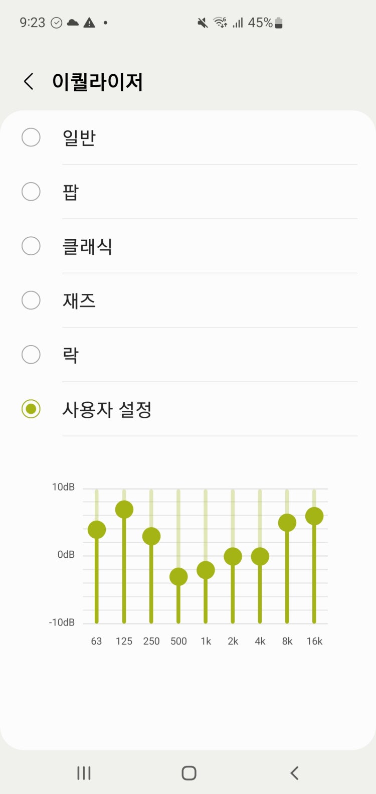 갤럭시 s10+ 정말 선명한 이퀄라이저 설정 추천부탁합니다 내공 400 : 지식iN 갤럭시 S10+ 정말 선명한 이퀄라이저 설정 추천부탁합니다 내공 400 : 지식In