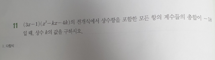 계수 구하기 : 지식iN