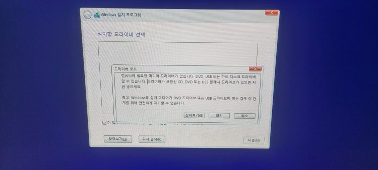 윈도우10 usb 설치 드라이버 없음 : 지식iN 윈도우10 Usb 설치 드라이버 없음 : 지식In