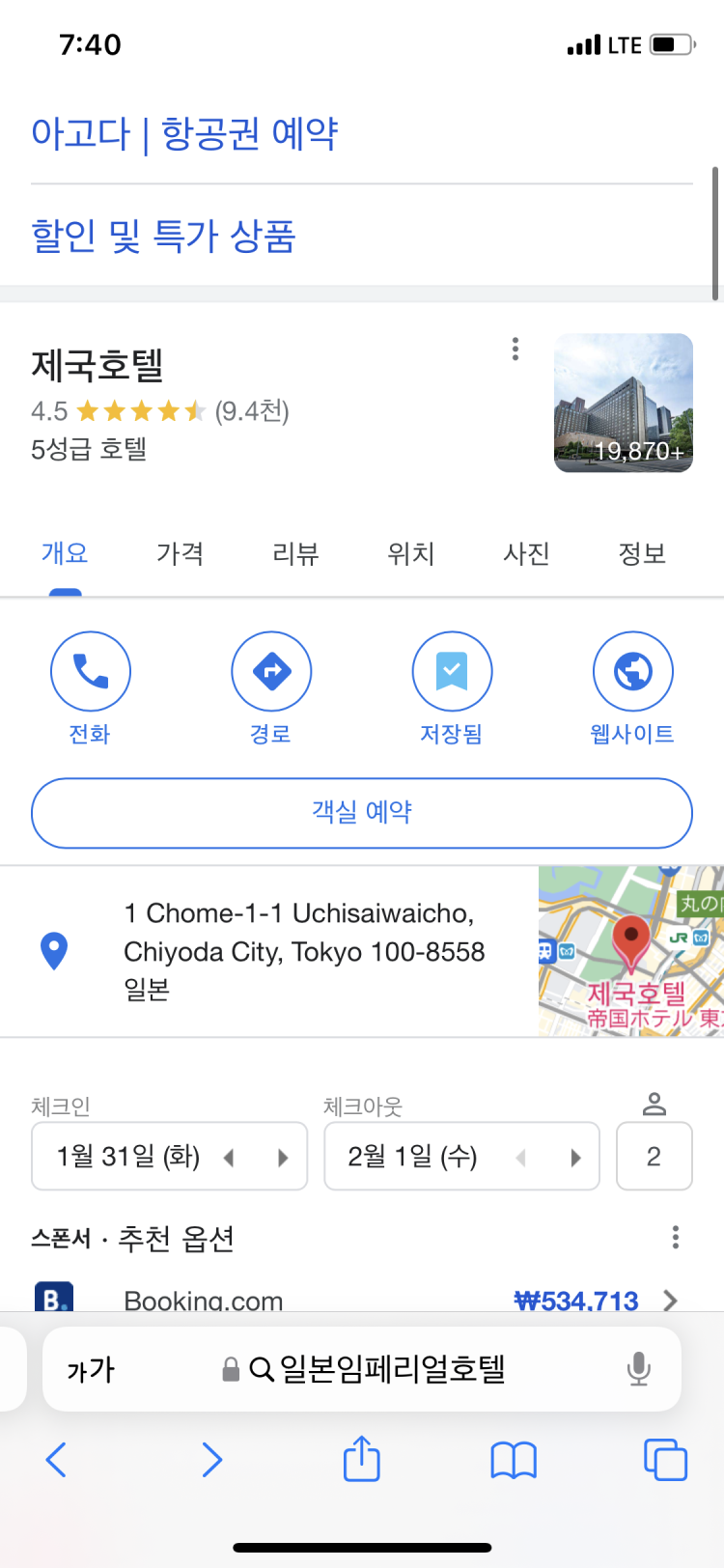 일본 우편번호 검색 : 지식In