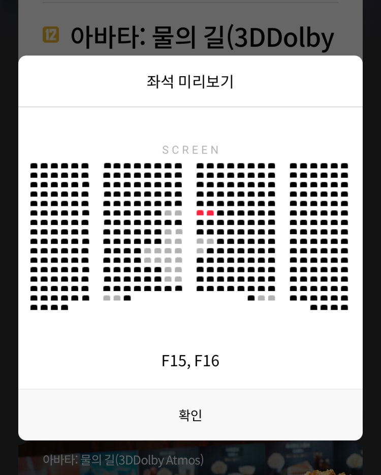 롯데시네마 3D 좌석 : 지식In