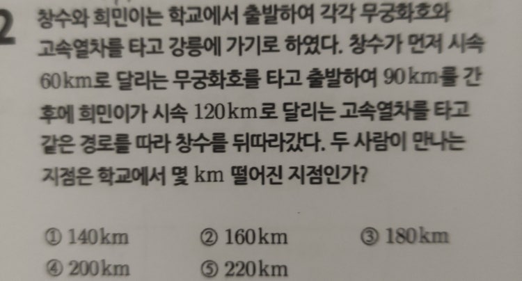 중2수학 연립방정식의 활용 : 지식iN