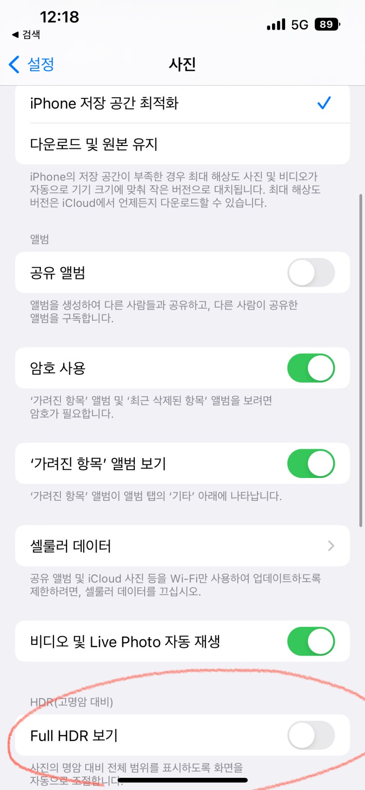 아이폰 사진 자동보정 : 지식In