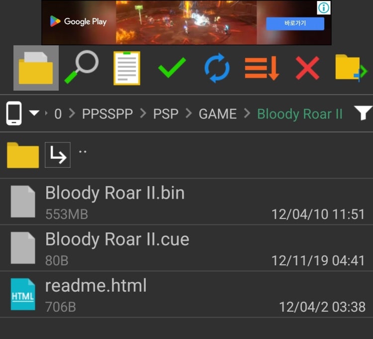 ppsspp로 블로2 파일이 안 열립니다. 지식iN