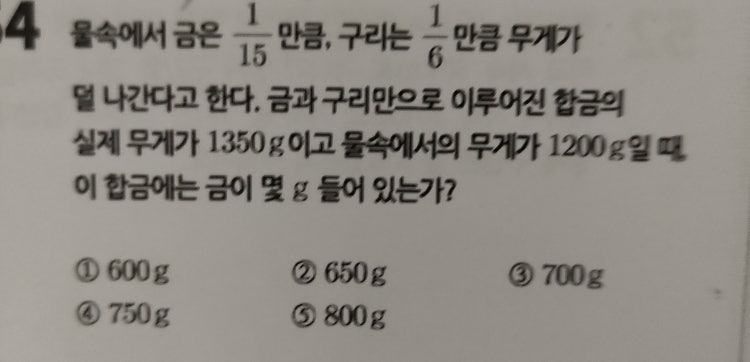 중2수학 연립방정식의 활용 : 지식iN