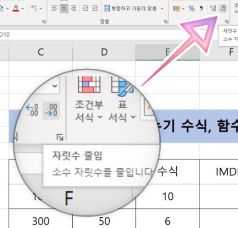 엑셀 특정부분 돋보기 : 지식iN