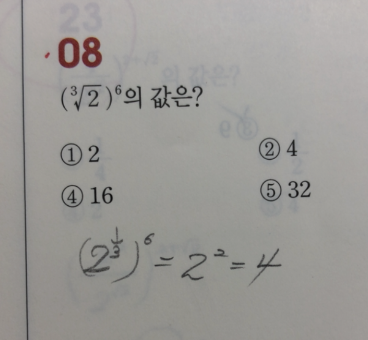 약분 : 지식iN