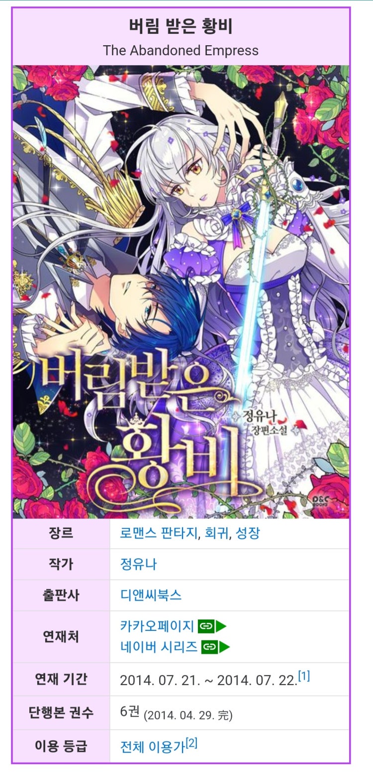 나무위키 틀 만들기 : 지식iN 나무위키 틀 만들기 : 지식In