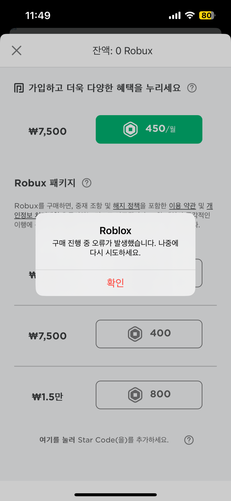 214 로블록스 경제시스템 제작 단락 2 이미지 1