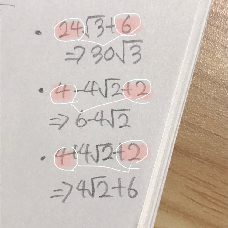 루트 덧셈 상수 : 지식iN