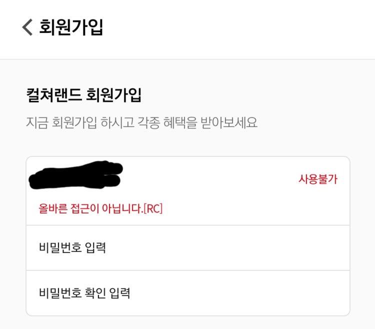 컬쳐랜드 회원가입 오류 해결법 알려주세요ㅠ : 지식In