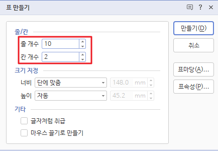 한컴 글 쓰는 공간 나누는 법 : 지식iN
