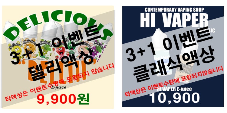 타격감 없는 액상