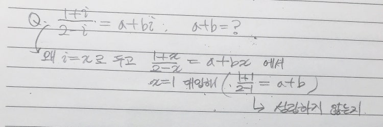 수(상) 허수 계산-실수부분과 허수부분의 합 : 지식iN