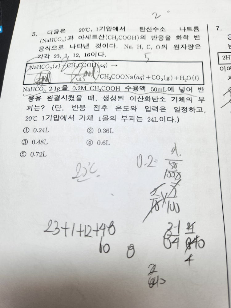 화1 화학반응식 문제 질문 : 지식In